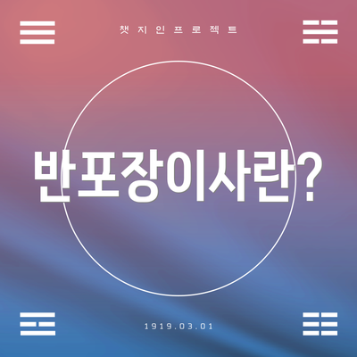 반포장이사란?