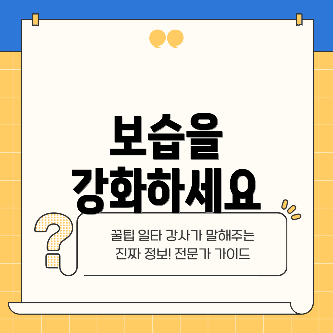 보습을 강화하세요