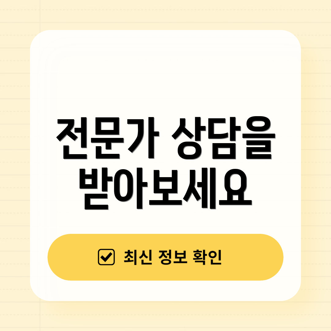 전문가 상담을 받아보세요