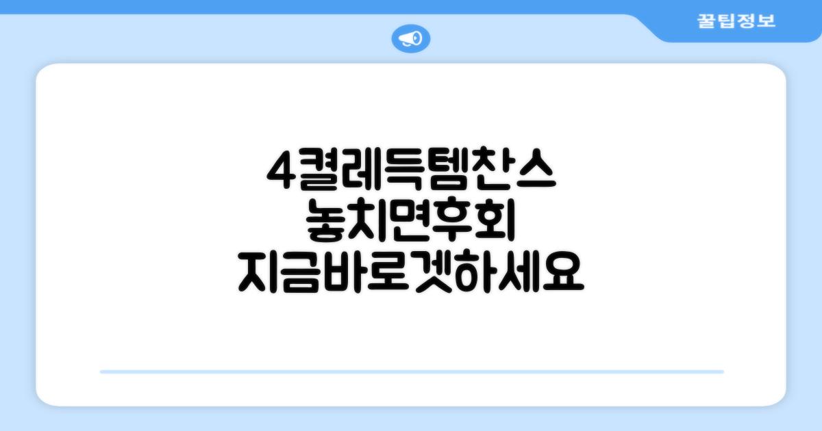 4켤레 세트, 지금 바로 득템해!