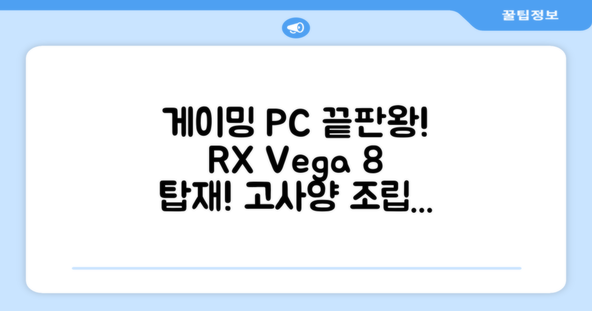 피씨오브플레이어 컴퓨터 게이밍 조립컴퓨터 올인원 풀세트 모니터포함 고사양PC 오버워치 피파, 풀세트 01번, 라데온 RX Vega 8, 8GB, 256GB, WIN11 Home 추천 리뷰