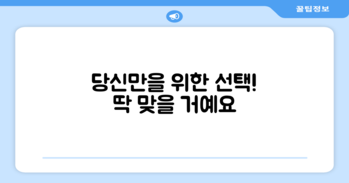 당신에게 딱 맞을 거예요