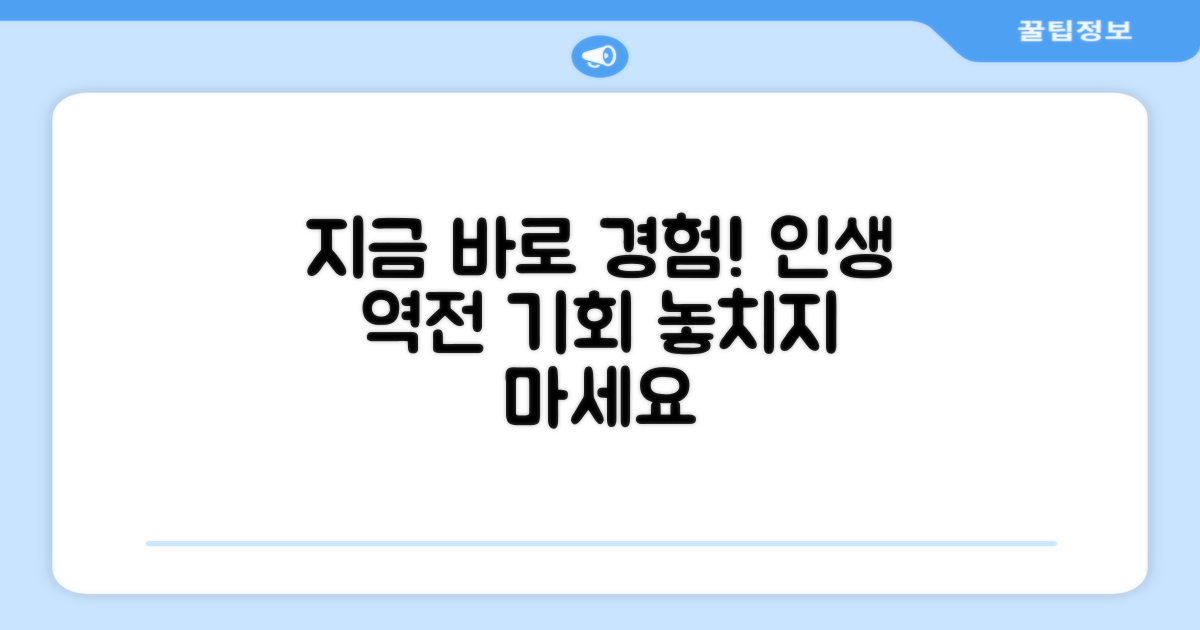지금 바로 경험해 보세요