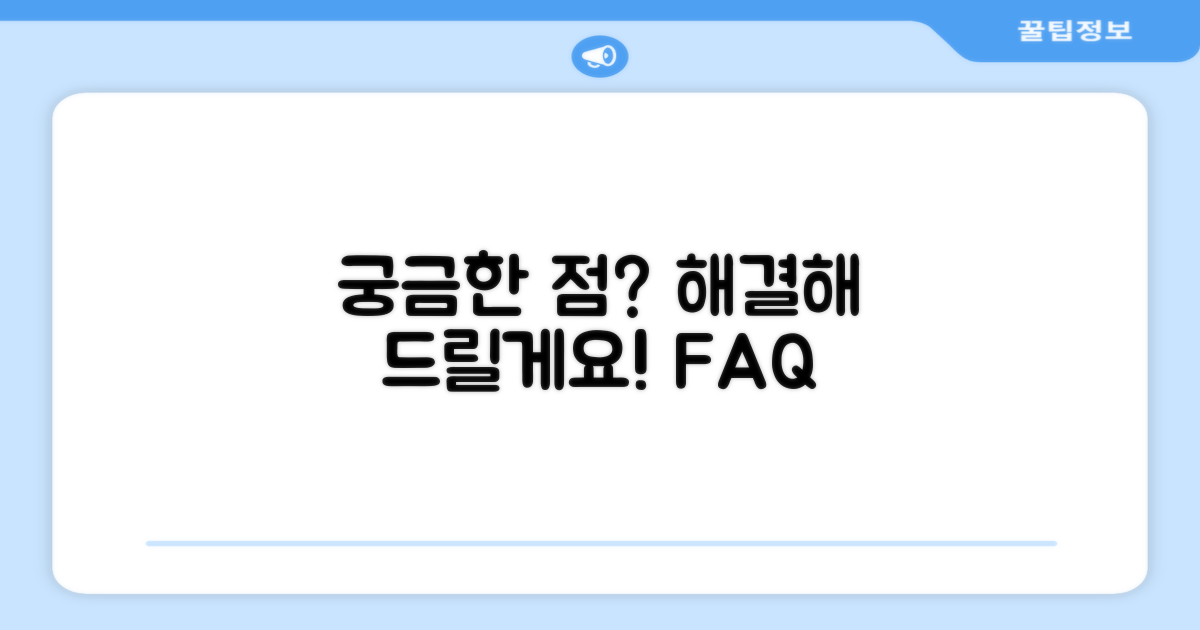 자주 묻는 질문