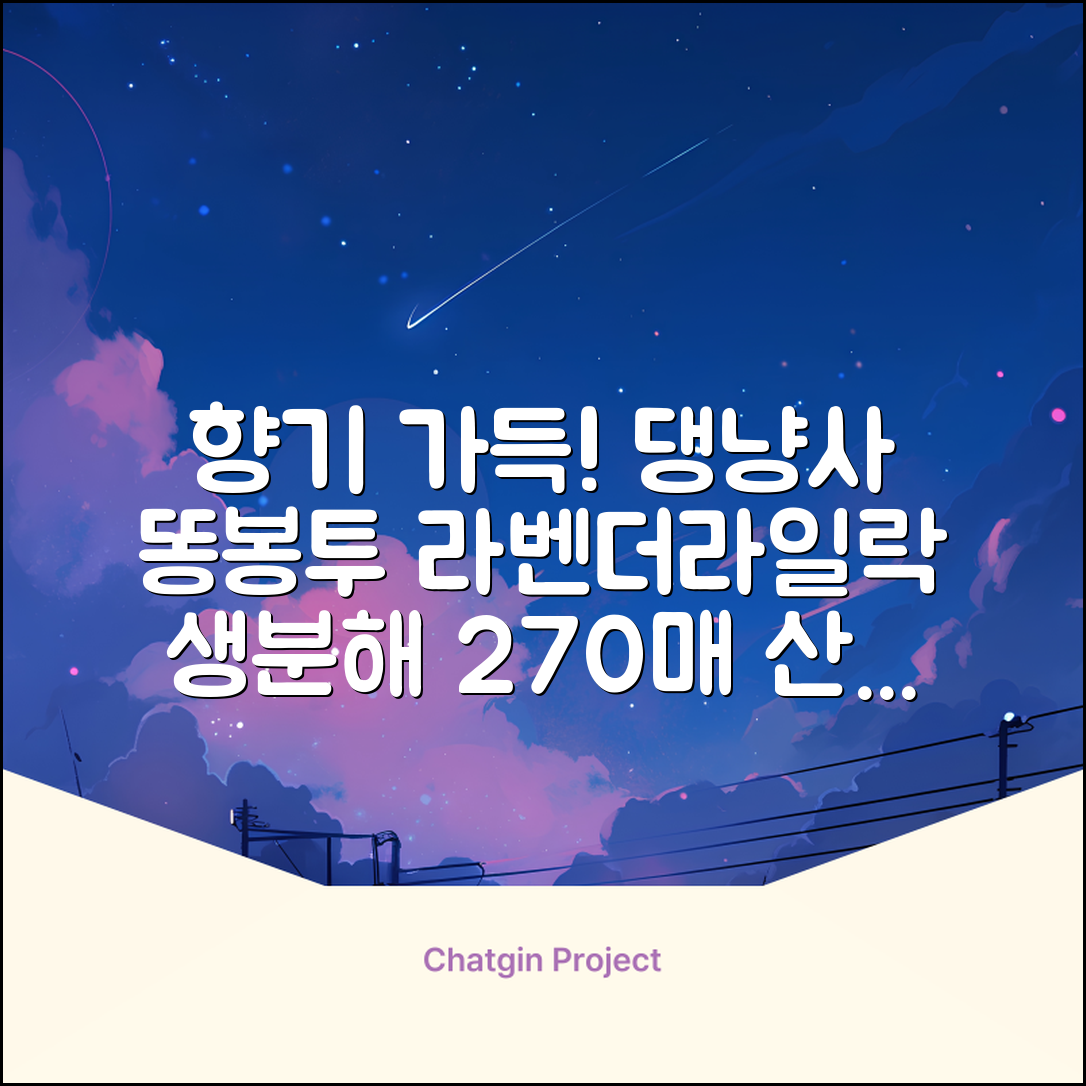 댕냥사 강아지 향기가득 배변봉투 270매 라벤더향 생분해 산택 똥봉투, 1세트, 270개입, 라일락 추천 리뷰