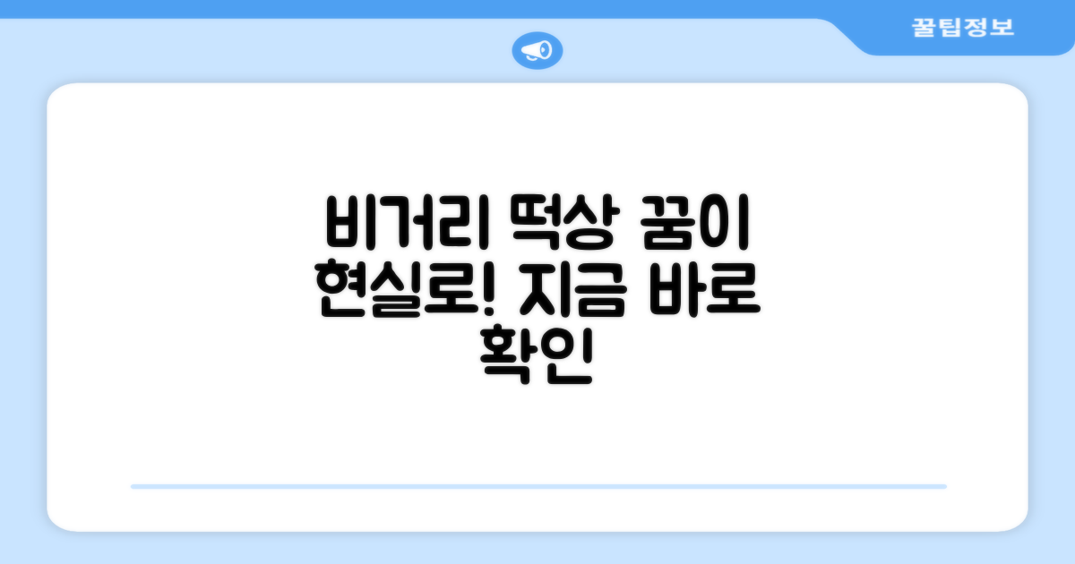 비거리 향상, 꿈이 아닌 현실로