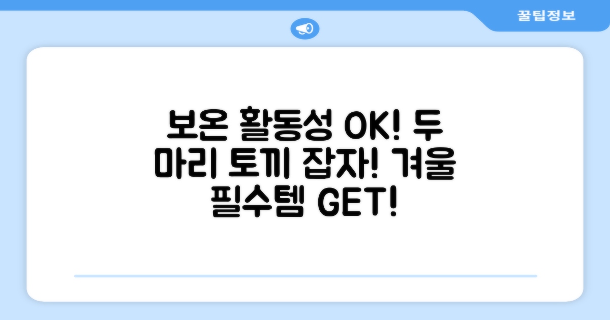 보온성과 활동성, 모두 잡으세요!