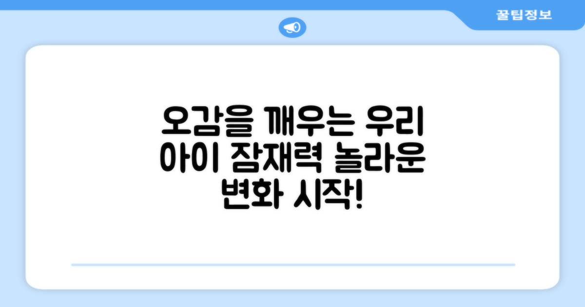 아이의 오감을 깨워주세요.