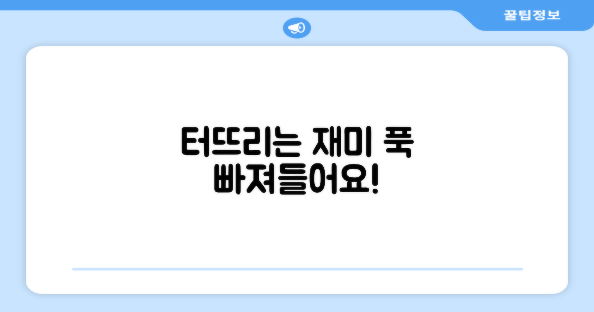 터뜨리는 재미에 빠져보세요!