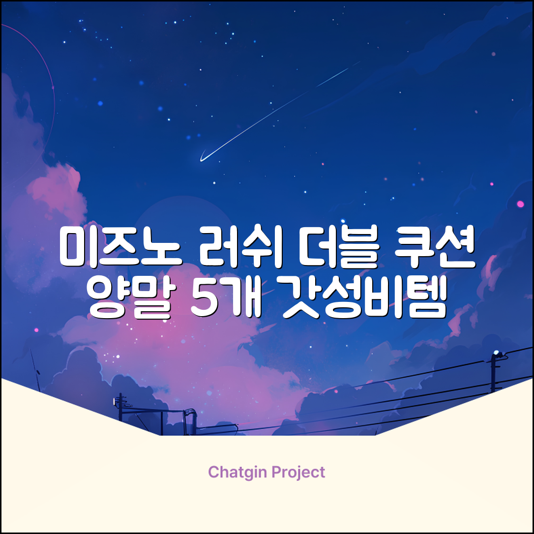 미즈노 러쉬 더블 쿠션 단목 양말, 화이트, 5개 추천 리뷰