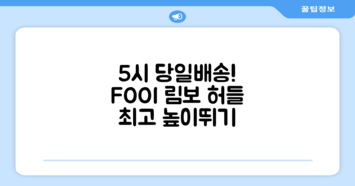 5시건 당일배송 FOOI 휴대용 자유조절 림보 허들 높이뛰기 세트 2종 빠른배송, 1개 추천 리뷰