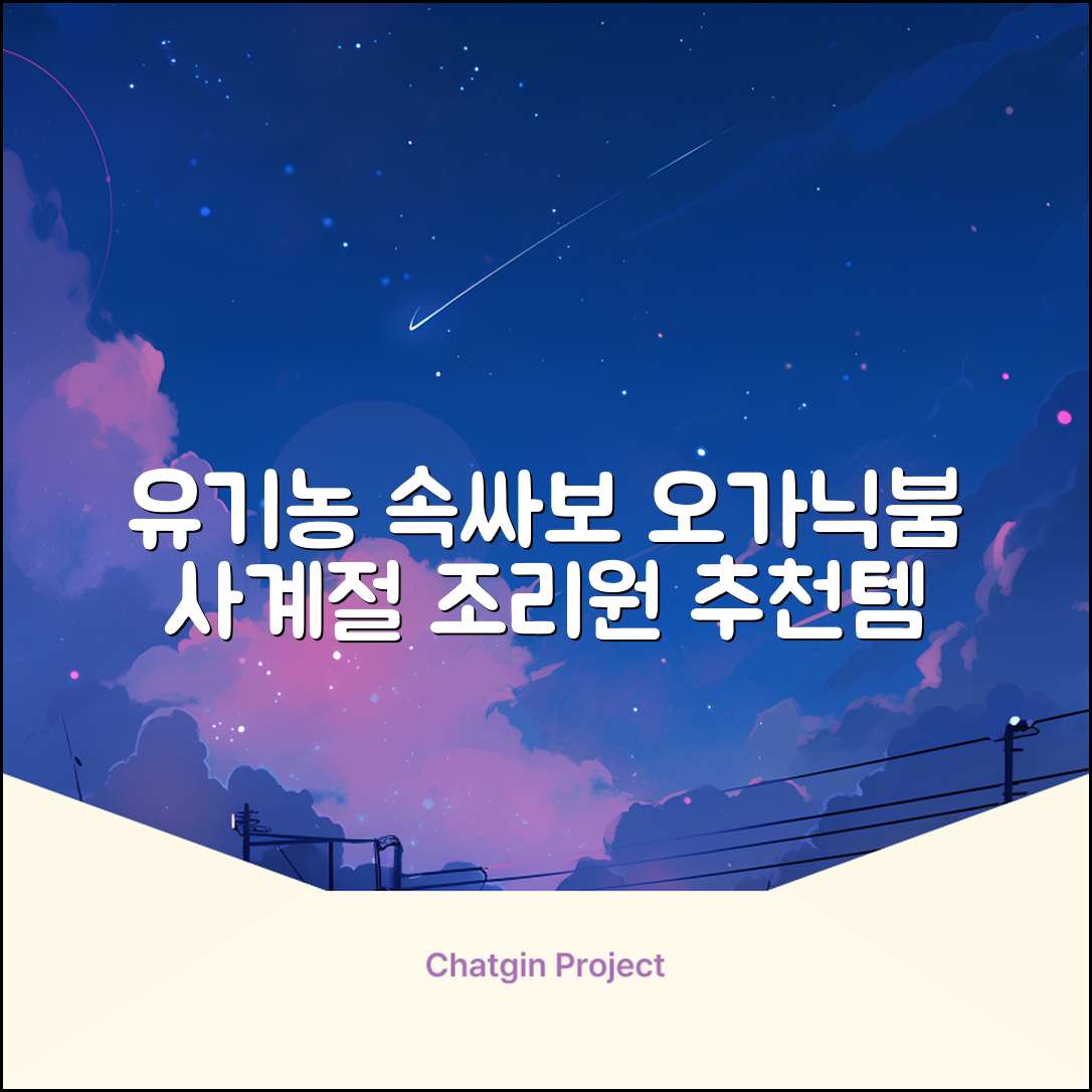 오가닉붐 유기농 직사각형 조리원 사계절 속싸보 추천 리뷰