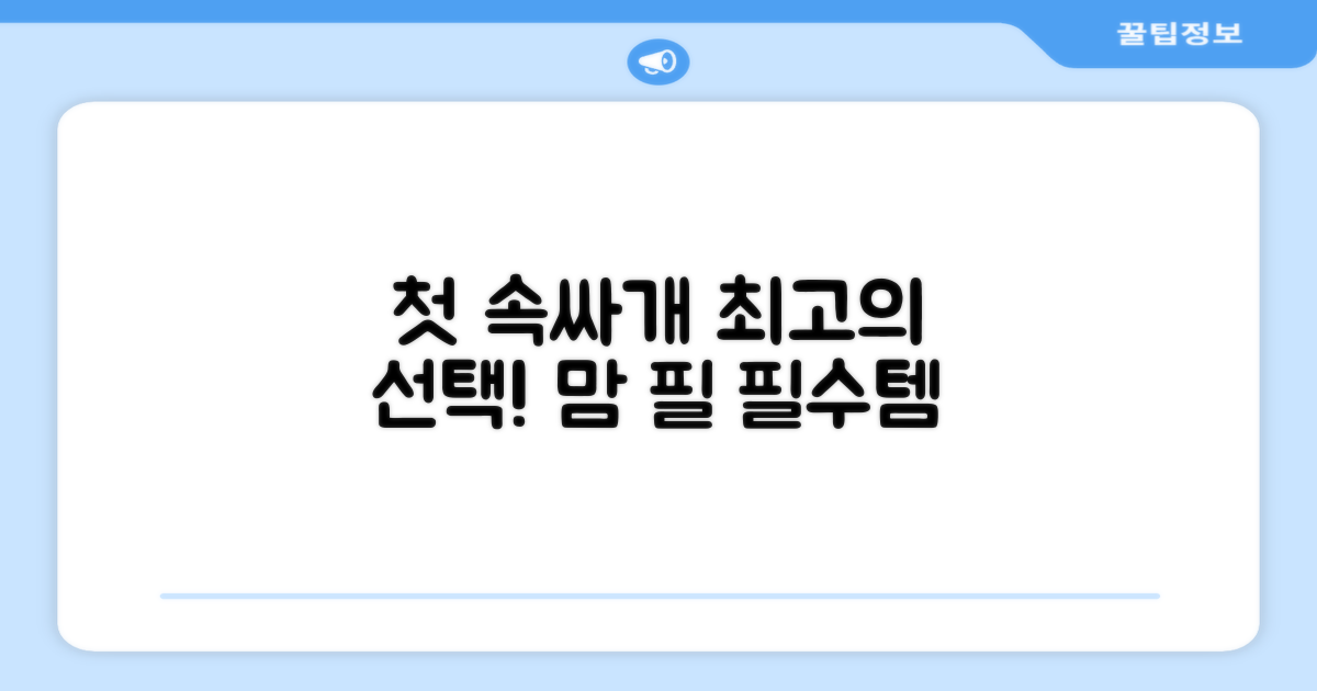 우리 아기 첫 속싸개, 이걸로 결정하세요!