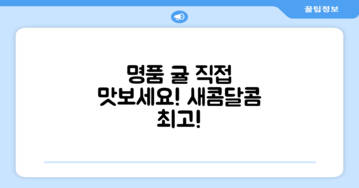 명품 귤, 직접 느껴보세요!