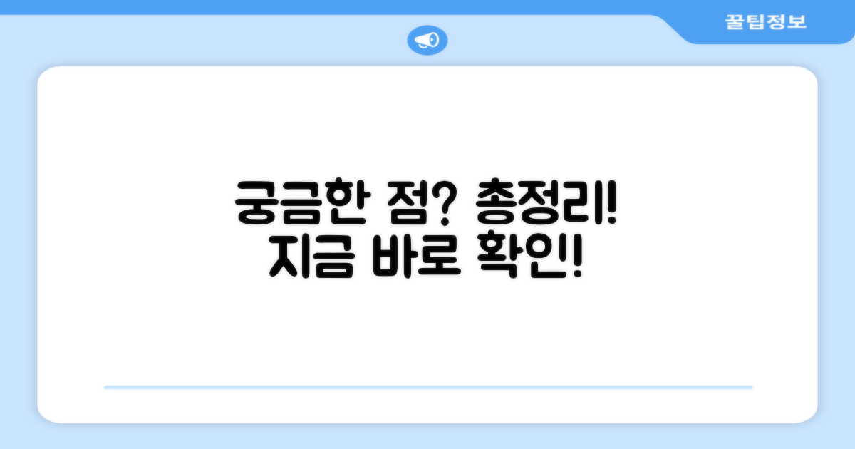 자주 묻는 질문