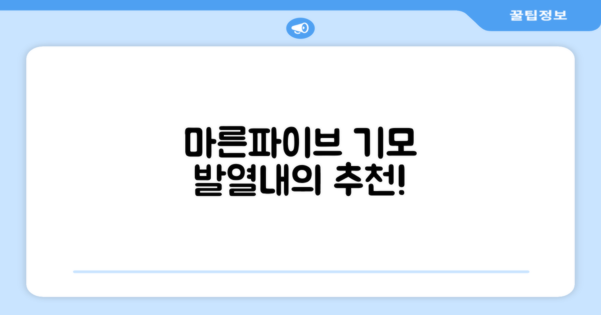 마른파이브 남성용 히트터치 기모 발열내의 세트 추천 리뷰