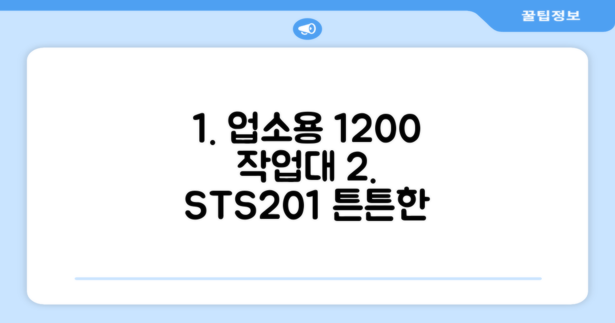 [쿡앤시스템 업소용작업대 1단 1200 조리대 스텐작업대 주방선반 조리대/하부장, 재질 STS 201, 1200*600*800 추천 리뷰