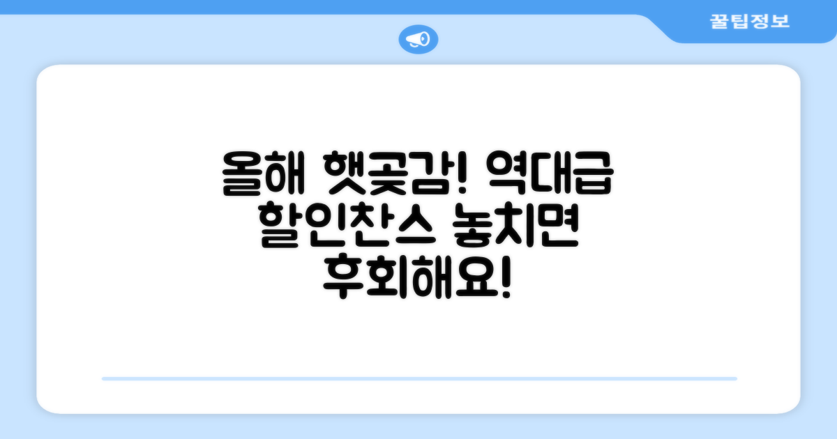 2023년 햇곶감 특별 할인