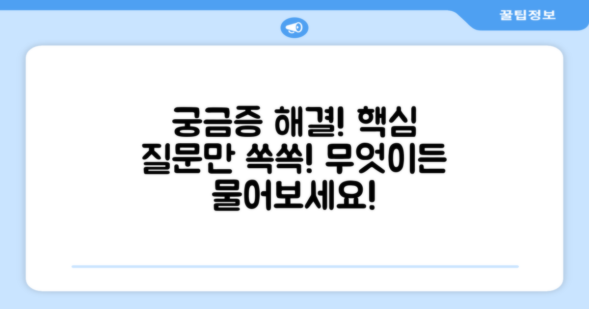 자주 묻는 질문