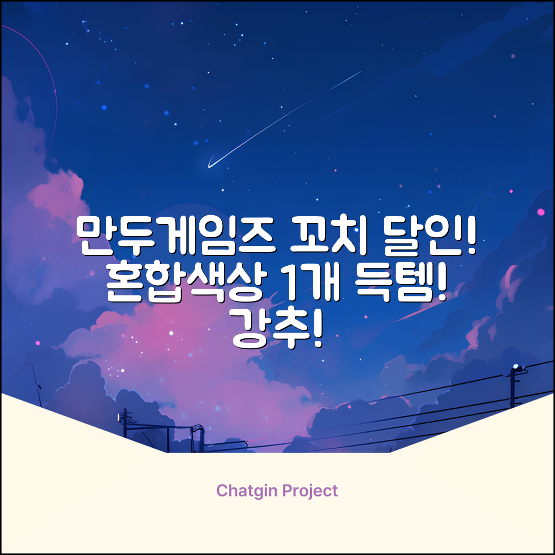 만두게임즈 꼬치의달인 보드게임, 혼합색상, 1개 추천 리뷰
