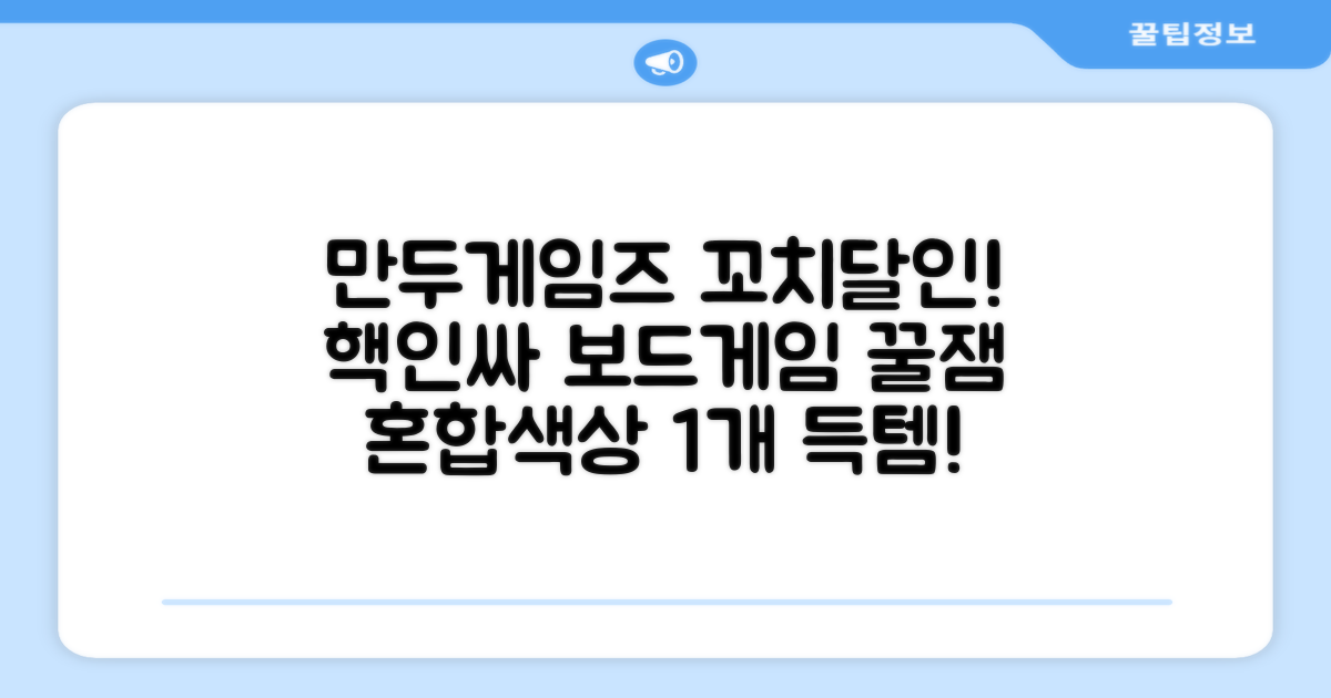 만두게임즈 꼬치의달인 보드게임, 혼합색상, 1개 추천 리뷰