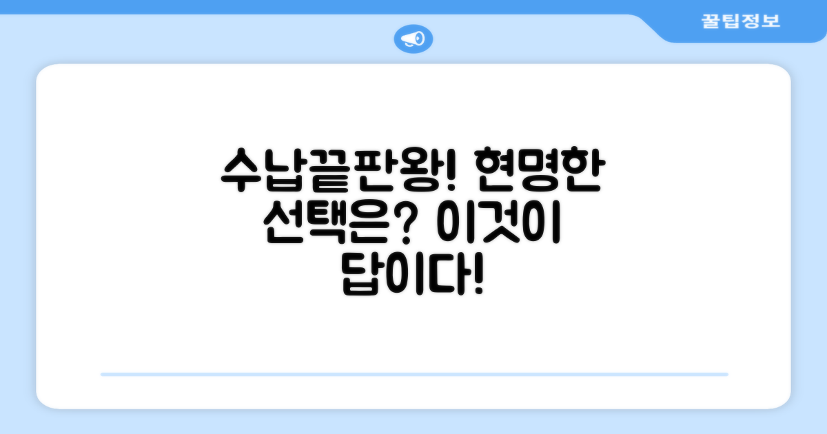 수납력, 무엇을 선택할까?