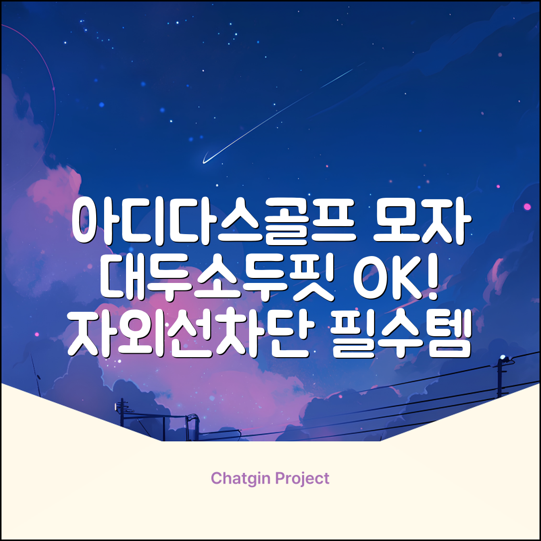 아디다스골프 정품 골프모자 남자 대두 스포츠 자외선차단 소두핏 볼캡, 남성, IN2697 화이트, 1개 추천 리뷰