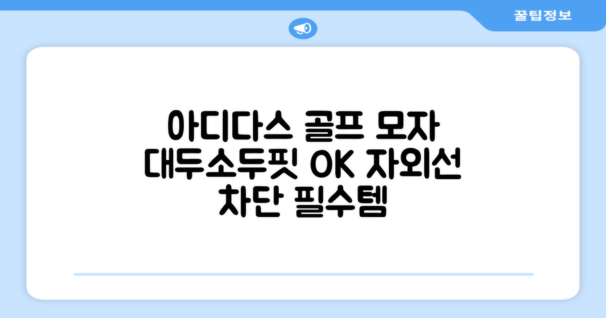 아디다스골프 정품 골프모자 남자 대두 스포츠 자외선차단 소두핏 볼캡, 남성, IN2697 화이트, 1개 추천 리뷰