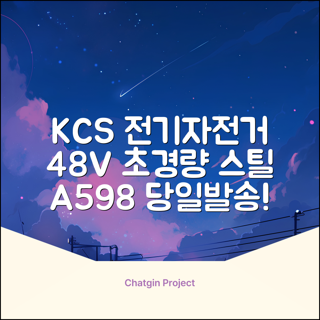국내당일발송 전기자전거 KCS 안전인증 48V 450W 15.6Ah 전동자전거 A598-88, M2 × 경량스틸 추천 리뷰