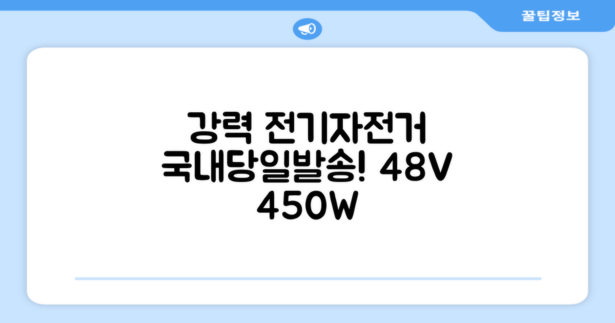 국내당일발송 전기자전거 KCS 안전인증 48V 450W 15.6Ah 전동자전거 A598-88, M2 × 경량스틸 추천 리뷰