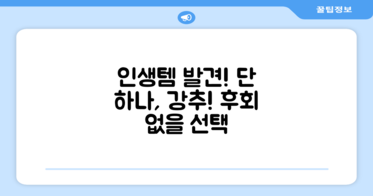 1가지 추천 리뷰