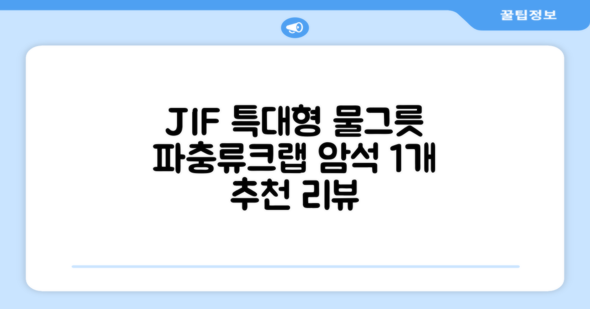 JIF 파충류 특대형 물그릇 / 크랩 특대형물그릇 / 파충류 물그릇 / 대형 물그릇 / 암석 물그릇, 1개 추천 리뷰