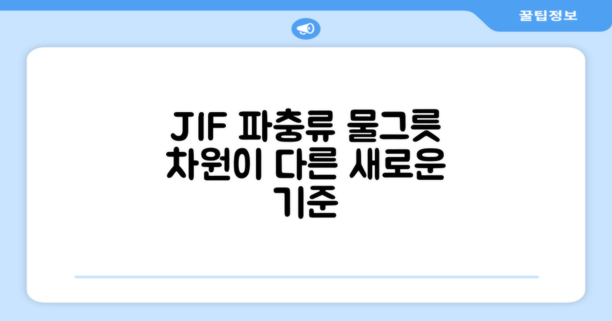 JIF 파충류 물그릇, 뭐가 다를까?