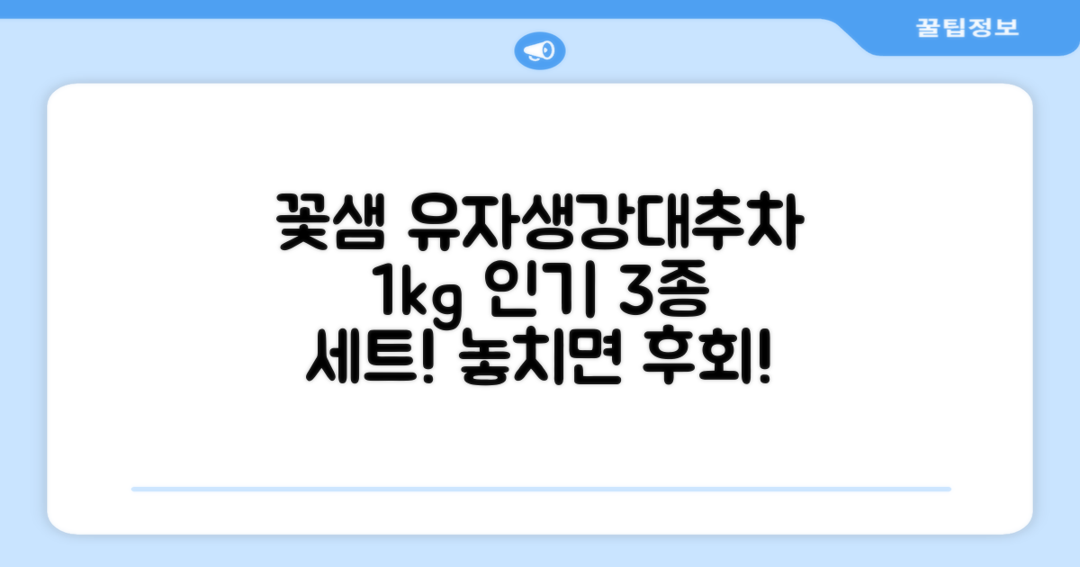 꽃샘 유자차S 1kg *생강차S 1kg *대추차 1kg, 1개, 1개 추천 리뷰