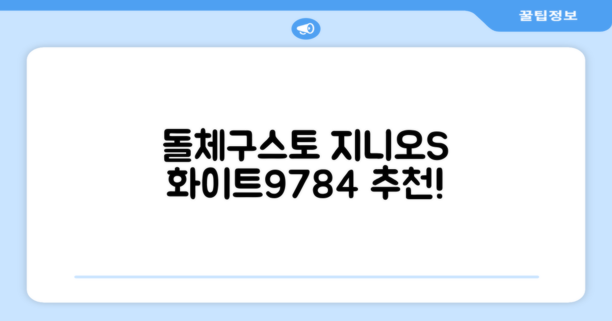 돌체구스토 지니오S 베이직 캡슐 커피머신, 9784, 화이트 추천 리뷰