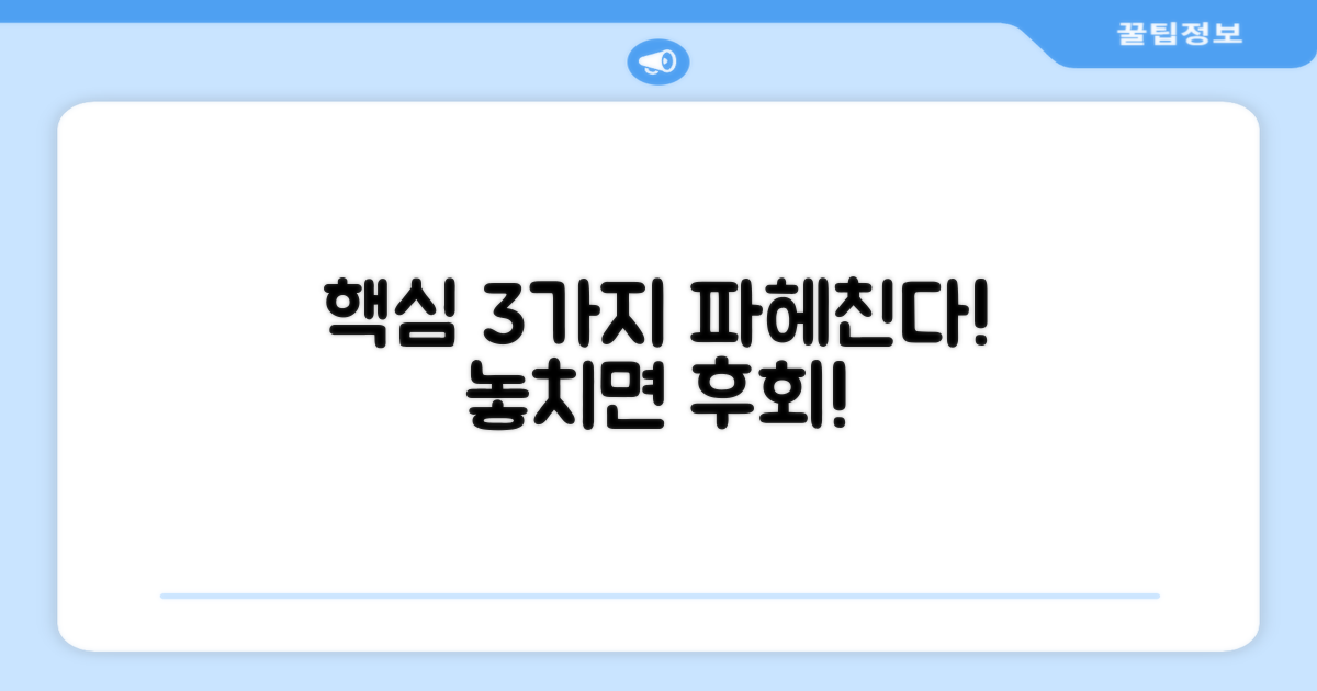 3가지 핵심 특징 집중 분석