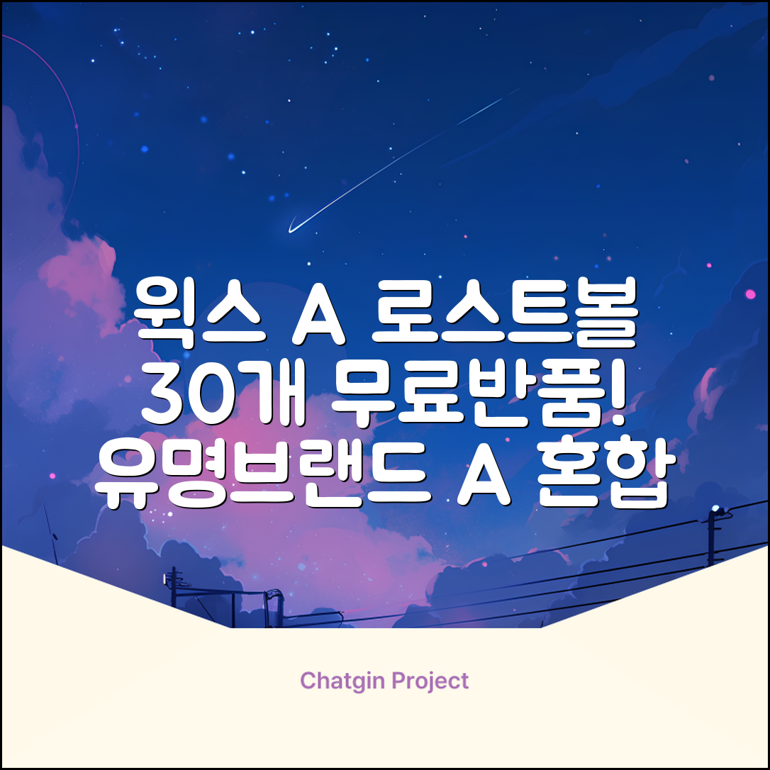 [윅스 진짜 깨끗한 볼] A+급 무료반품 로스트 골프공 로스트볼 유명브랜드, [A+ 브랜드혼합] 화이트, 30개 추천 리뷰
