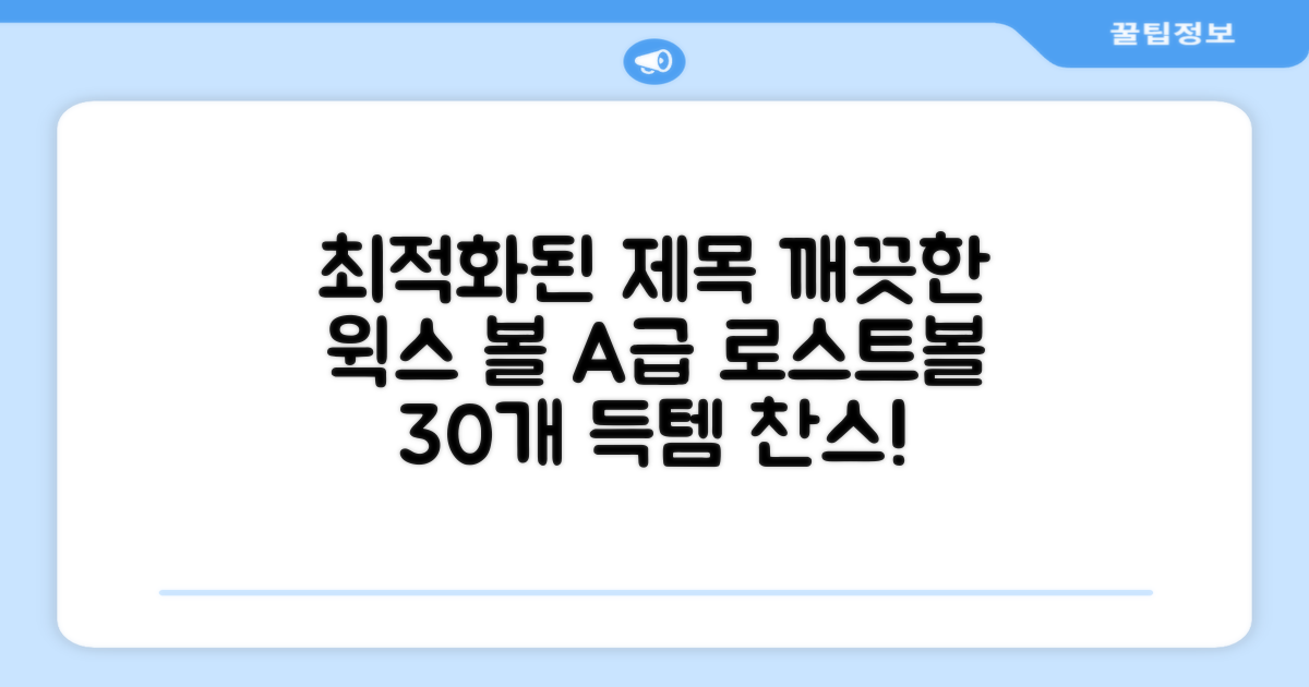 [윅스 진짜 깨끗한 볼] A+급 무료반품 로스트 골프공 로스트볼 유명브랜드, [A+ 브랜드혼합] 화이트, 30개 추천 리뷰