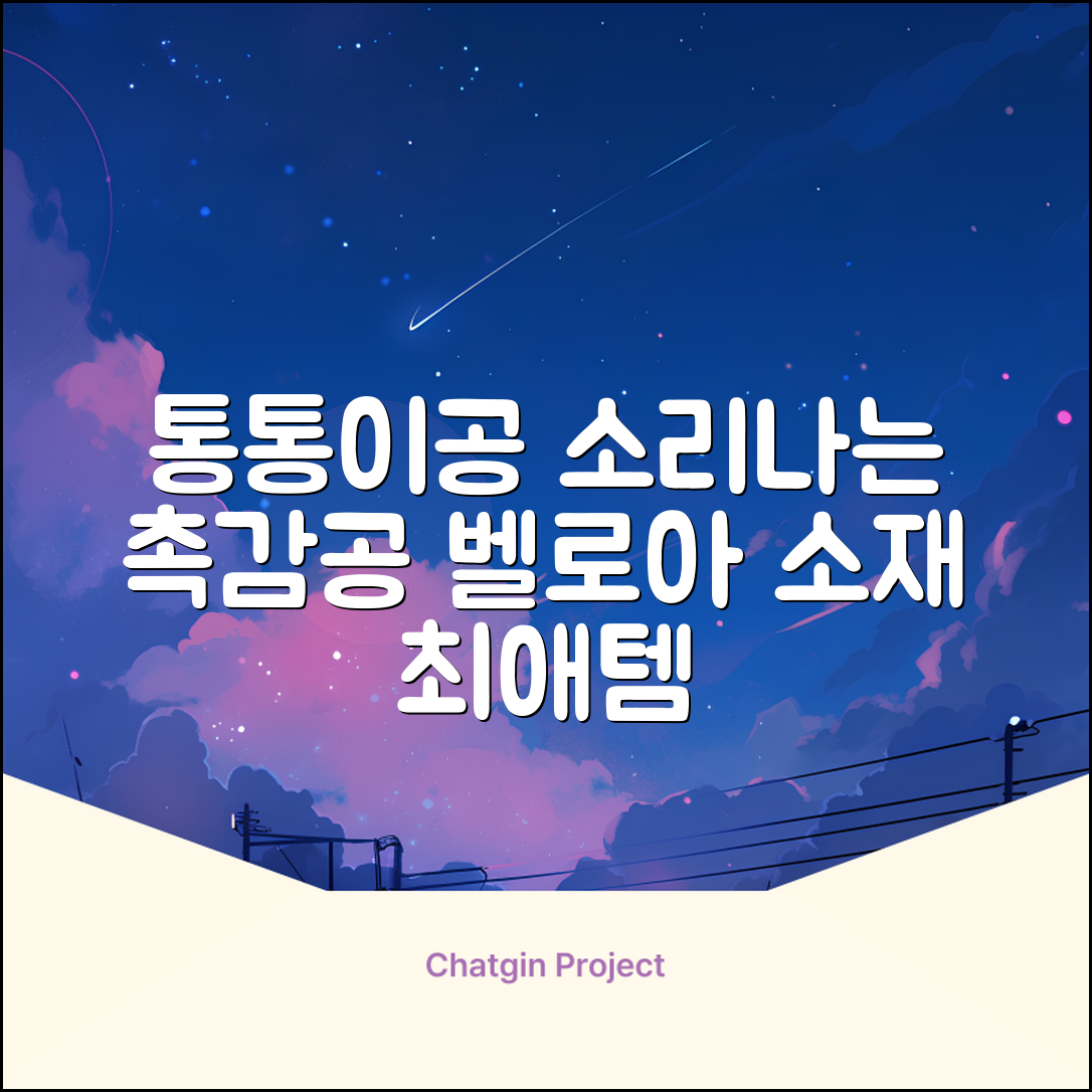 청양 통통이공大/小 소리나는 촉감자극공 벨로아 소재, 통통이공-대, 1개 추천 리뷰