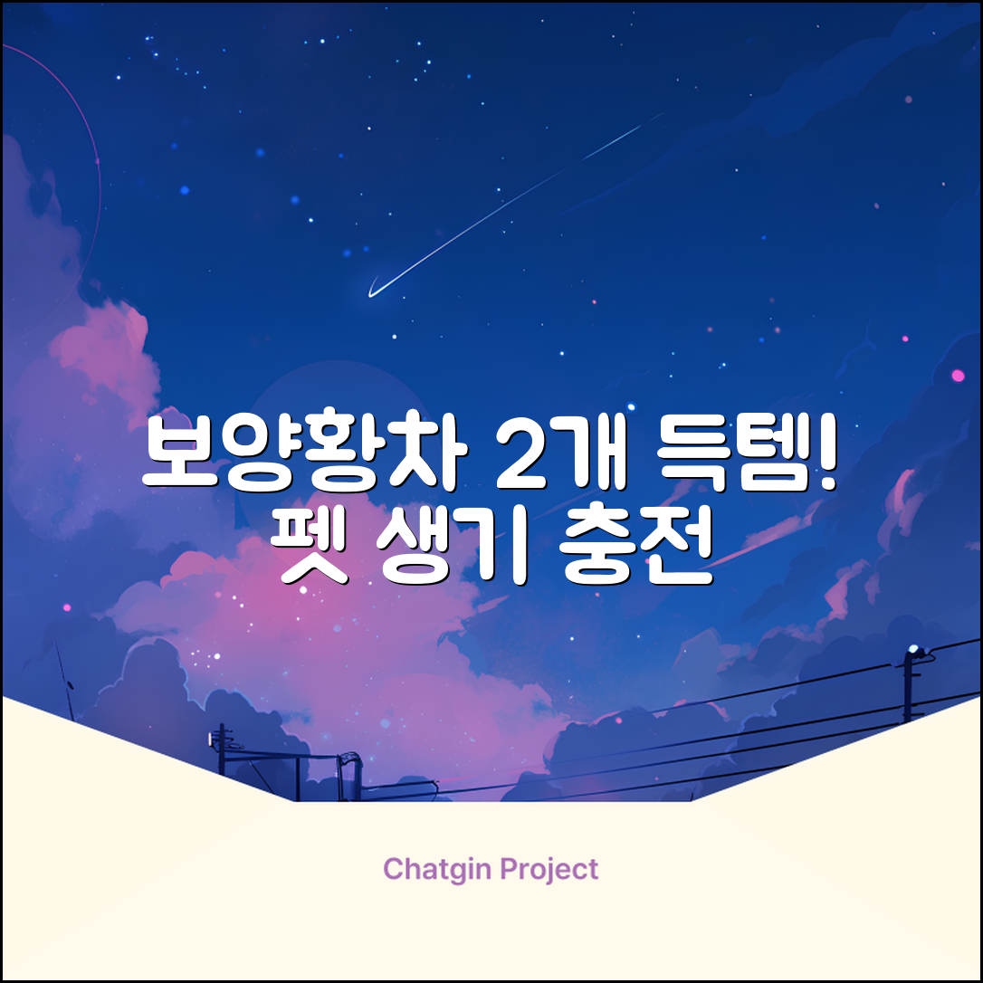 더보양 보양황차 강아지 고양이 마시는 천연 영양제, 280ml, 2개 추천 리뷰