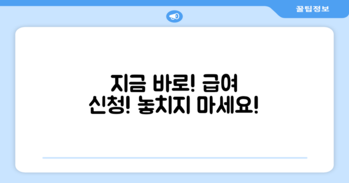 지금 바로 급여해보세요!