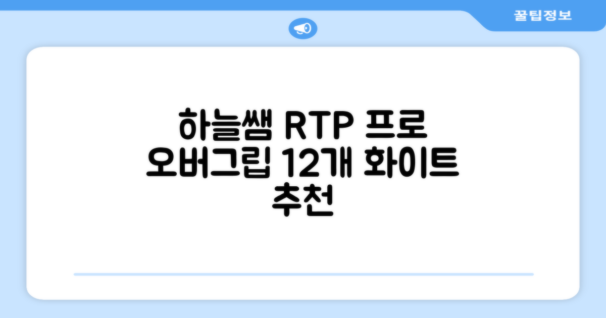 [로드투프로] 하늘쌤 RTP 프로시리즈 테니스 라켓 오버그립 (12개입 15개입), 12개, 화이트 추천 리뷰