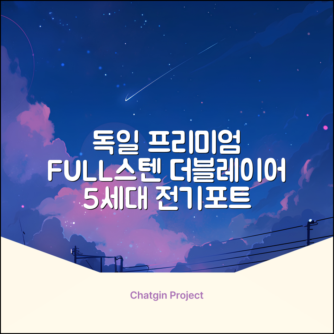 5세대 FULL스텐 더블레이어 전기포트 전기 주전자, 독일 프리미엄 전기포트 추천 리뷰