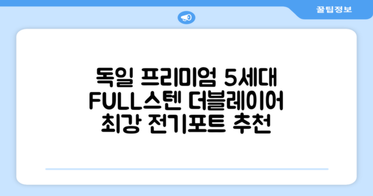 5세대 FULL스텐 더블레이어 전기포트 전기 주전자, 독일 프리미엄 전기포트 추천 리뷰