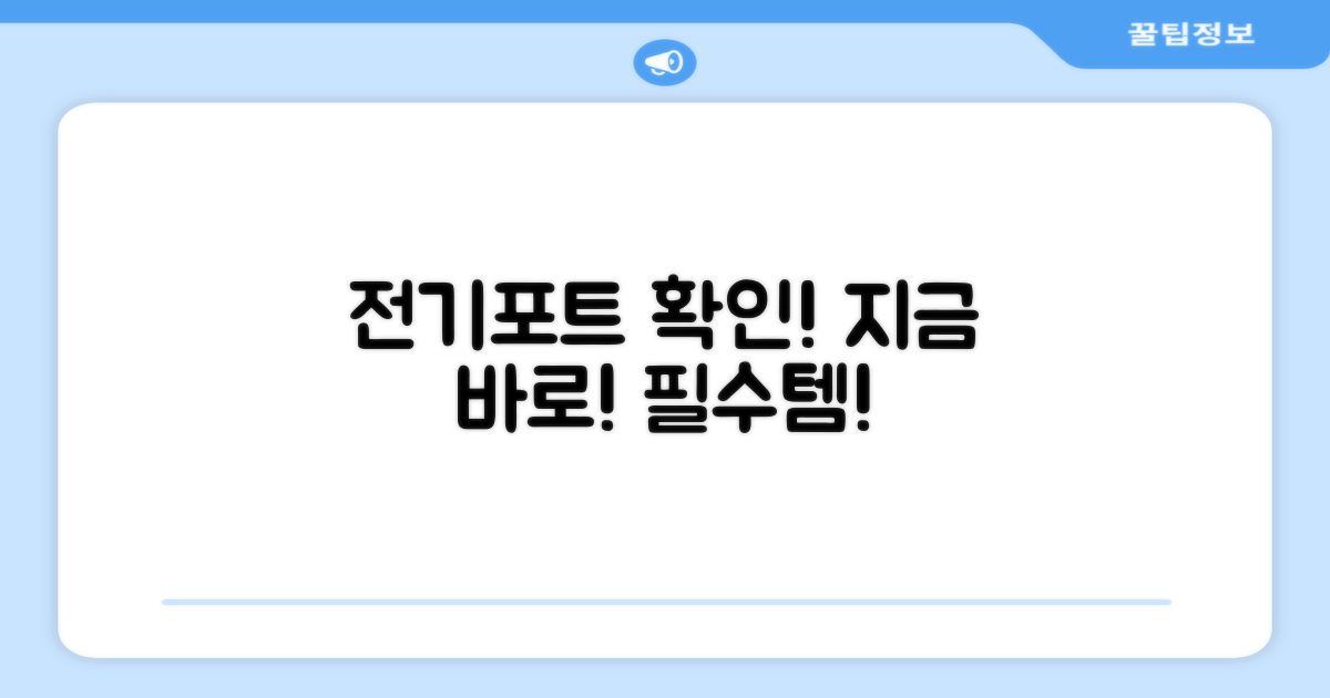바로 이 전기포트 확인하세요!