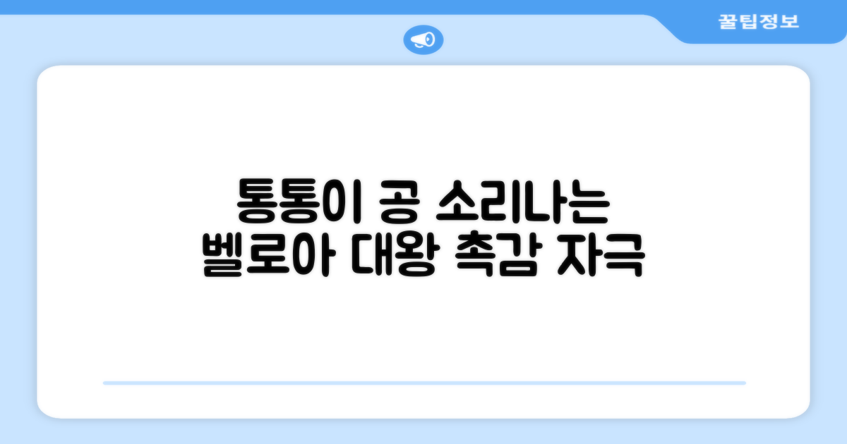 청양 통통이공/ 소리나는 촉감자극공 벨로아 소재, 통통이공-대, 1개 추천 리뷰