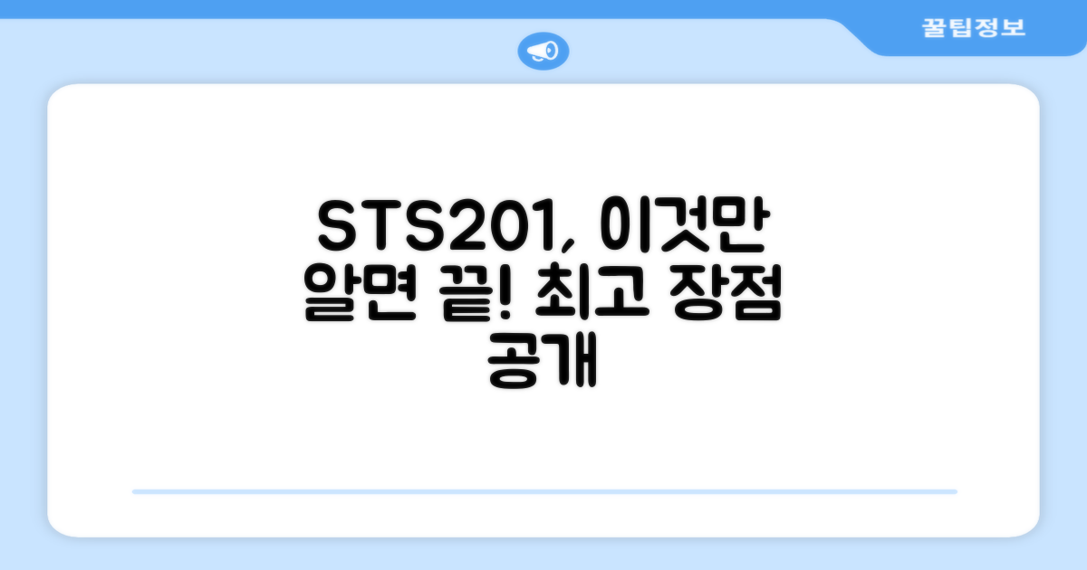 STS201 재질, 장점은 뭘까요?