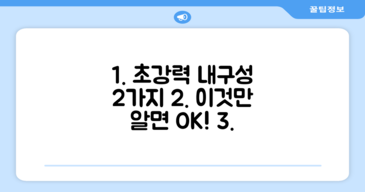 2가지 뛰어난 내구성
