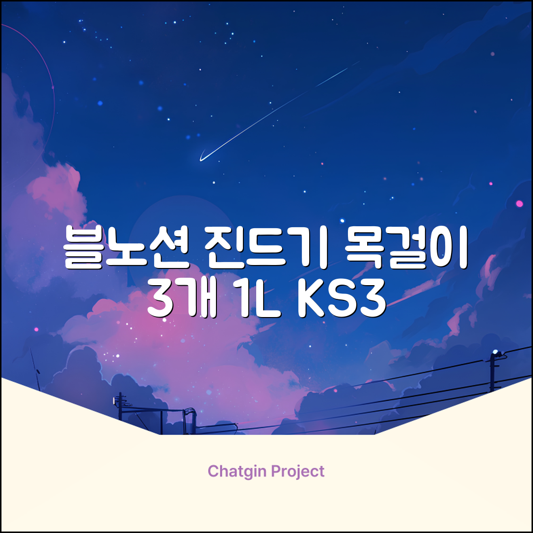 블노션 무향방수 강아지진드기목걸이, 3개, 1L, KS3스몰그레이 추천 리뷰