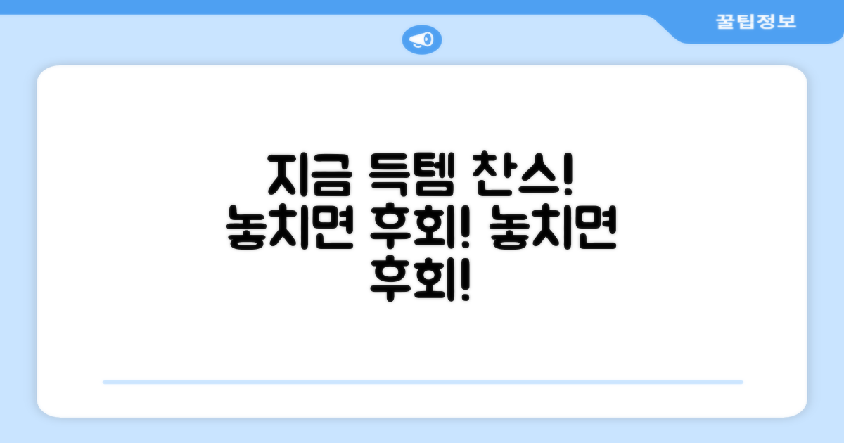 지금 바로 득템하세요!